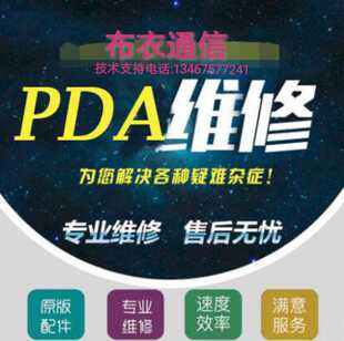 山东信通S337/ST327V6主板维修红光光功率总成 触摸屏/外屏维修