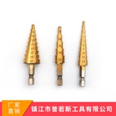 普若斯 宝塔钻头阶梯钻公制六角柄小三件套3pc打孔钻