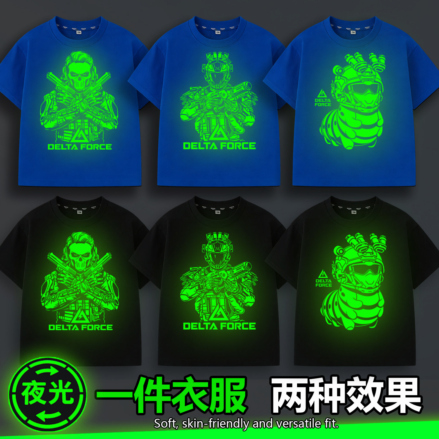 夜光衣服三角洲行动短袖T恤