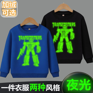 变形机甲金刚擎天柱夜光衣服发光卫衣汽车人加绒男童秋冬打底长袖