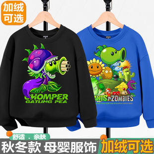 秋冬季卫衣植物大战僵尸长袖发光夜光衣服宽松大码男童加绒打底衫