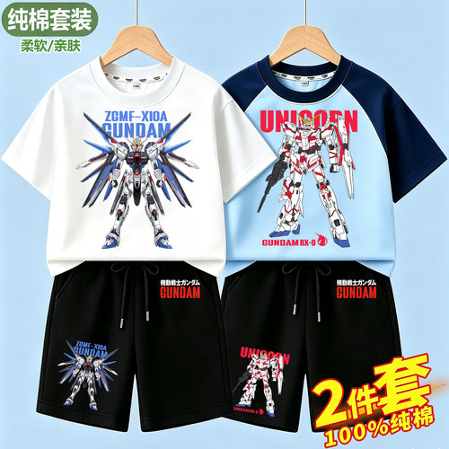 正版高达衣服短袖套装