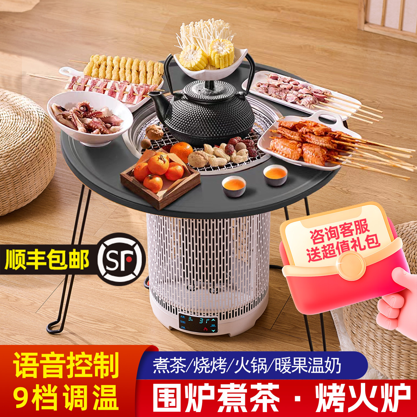 2025新款围炉煮茶取暖器套装家用室内烤火炉多功能电暖气取暖炉