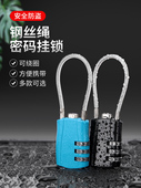 铁丝锁密码 锁挂锁户外头盔锁行李箱绳锁家用防水防锈小机柜锁