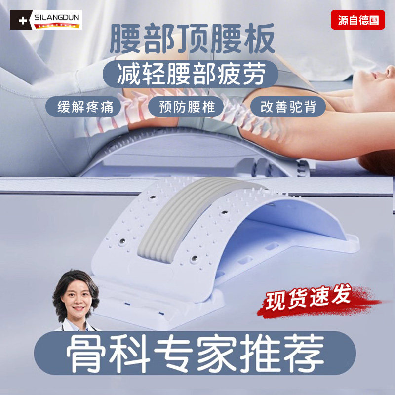 顶腰板脊椎矫正器腰部托举器护腰椎间盘突出拉伸舒缓挺腰垫腰健身