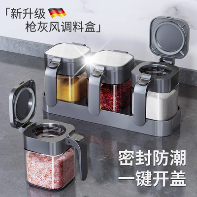 2025年新款密封防潮调料盒高端家用厨房盐调味瓶收纳盒玻璃调料罐