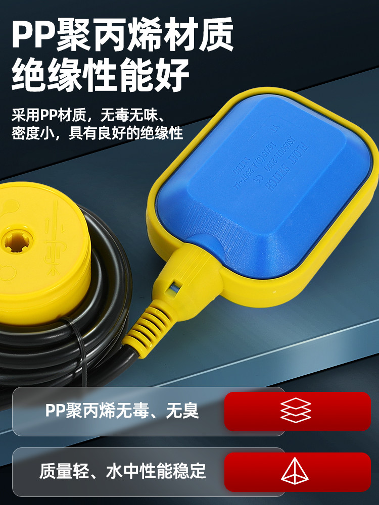 德国浮球开关水位控制器液位水漂水泵水箱水塔阀自动上水传感应器