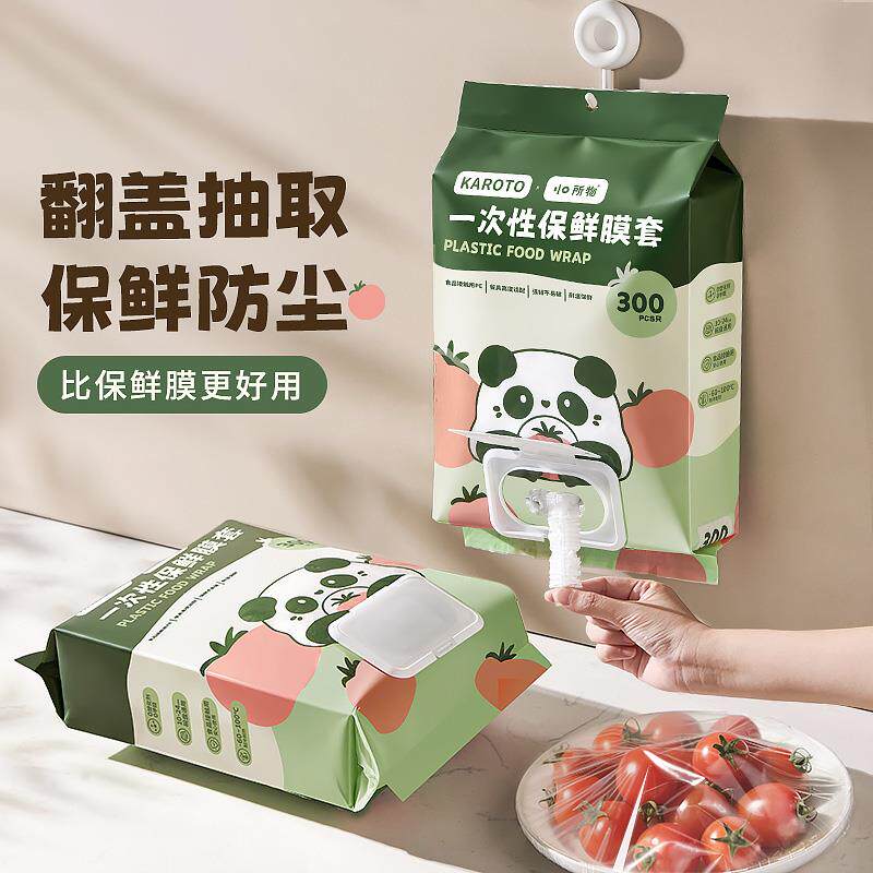 保鲜膜套一次性碗套食品级家用冰箱专用松紧免撕西瓜剩菜保鲜膜罩