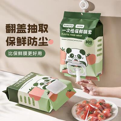 保鲜膜套一次性碗套食品级家用冰箱专用松紧免撕西瓜剩菜保鲜膜罩