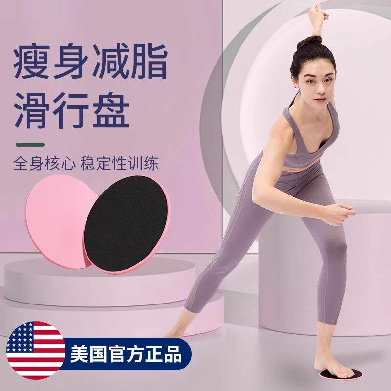 滑行盘健身家用瑜伽普拉提瘦大腿滑垫核心训练滑盘运动滑行板