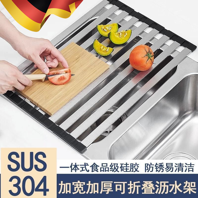 德国水槽置物架304不锈钢折叠沥水架厨房沥水篮洗菜盆洗碗池卷帘