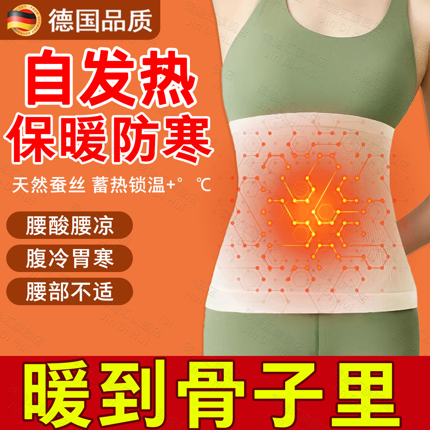 2026新款蚕丝保暖护腰带男女士专用暖腹暖胃防着凉成人加大码暖肚