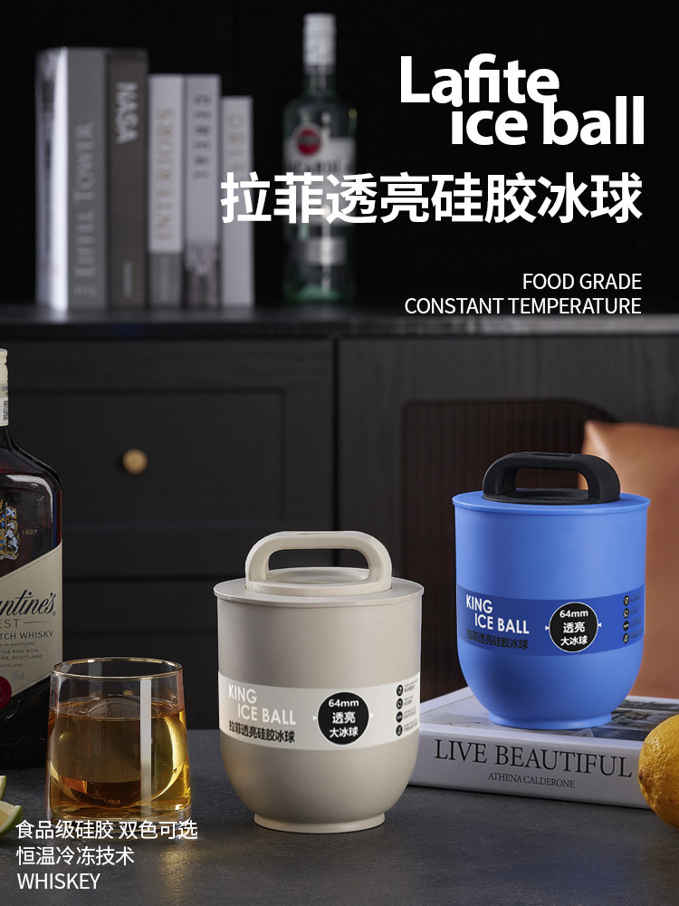 食品级大冰球模具制冰器冻冰块球形大号威士忌硅胶圆形冰格无气泡