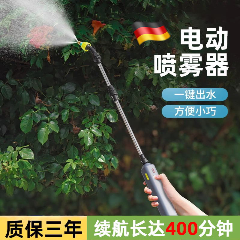 德国电动喷雾器喷壶农用打药机农药喷洒器小型消毒家用浇花神器