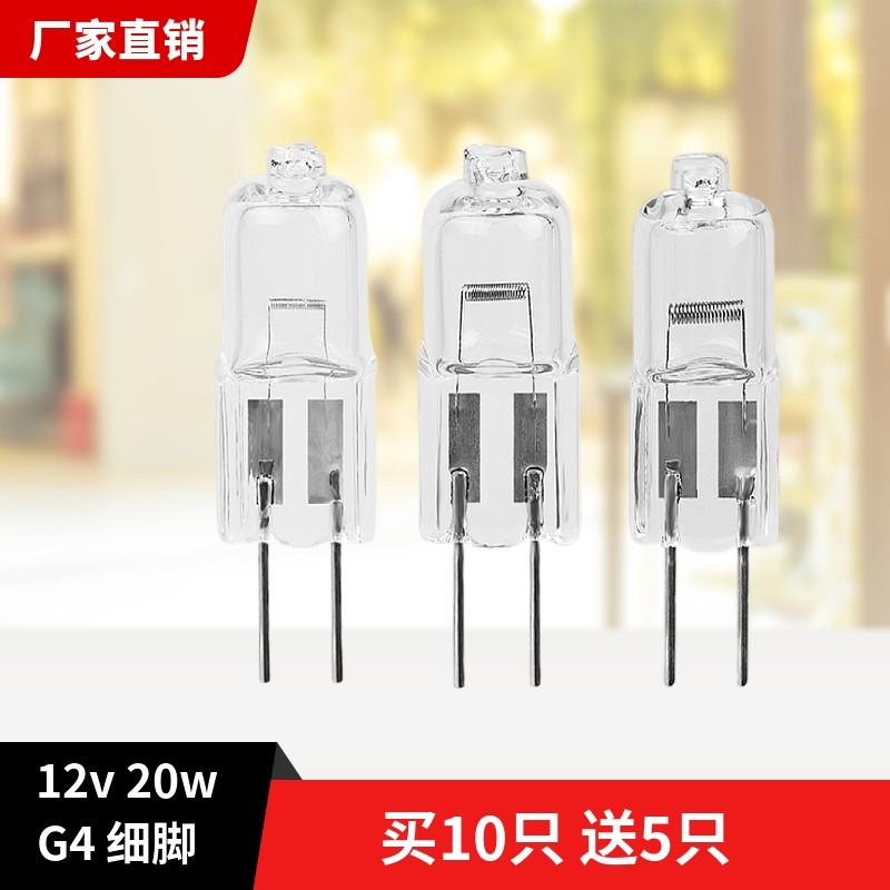 g4插脚led灯珠水晶灯吊灯插泡射灯小灯泡镜前灯低压卤素灯二极管