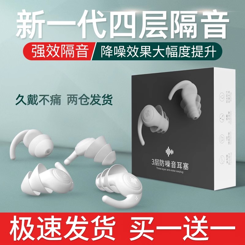 耳塞睡眠睡觉专用新款鲨鱼鳍设计防噪音神器超级隔音静音硅胶耳塞