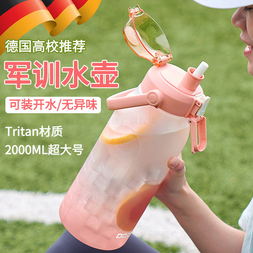 军训水壶2000ml大容量水杯耐高温吨吨桶tritan带吸管刻度女生夏季