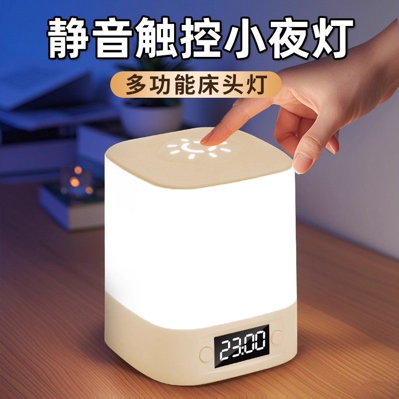 遥控小夜灯卧室睡眠灯高级感台灯2026年新款床头灯婴儿哺乳护眼