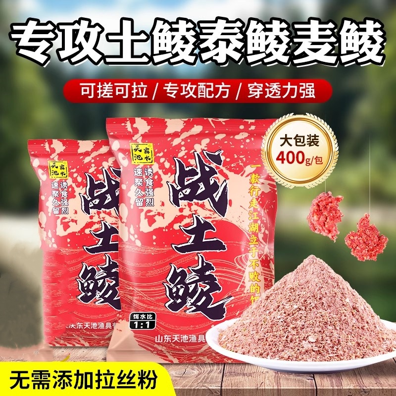土鲮鱼饵料野钓泰鲮麦鲮专用湖库通杀翘嘴腥味奶香花生味钓鱼饵料