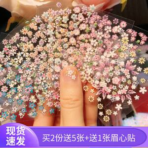 韩款樱花朵朵美甲贴小孩小彩花指甲贴环保指甲贴画防水持久