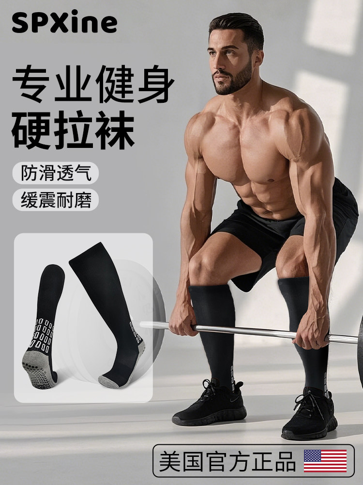 专业健身硬拉袜深蹲训练防滑比赛护小腿运动加压力量佩戴套压力袜