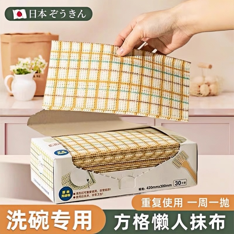 懒人抹布加厚一次性洗碗布干湿两用厨房专用纸巾清洁布吸水不沾油