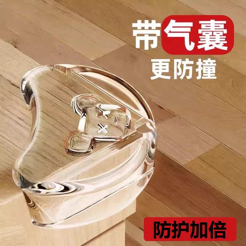 桌角防撞护角桌子防磕碰直角软硅胶透明保护套卡通气囊拐角防撞角