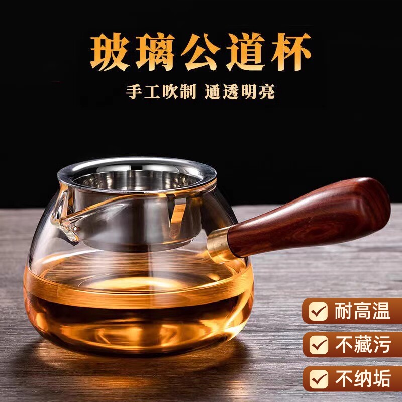 公道杯玻璃加厚耐高温食品级高硼硅玻璃木把茶器功道茶壶加厚侧把图片