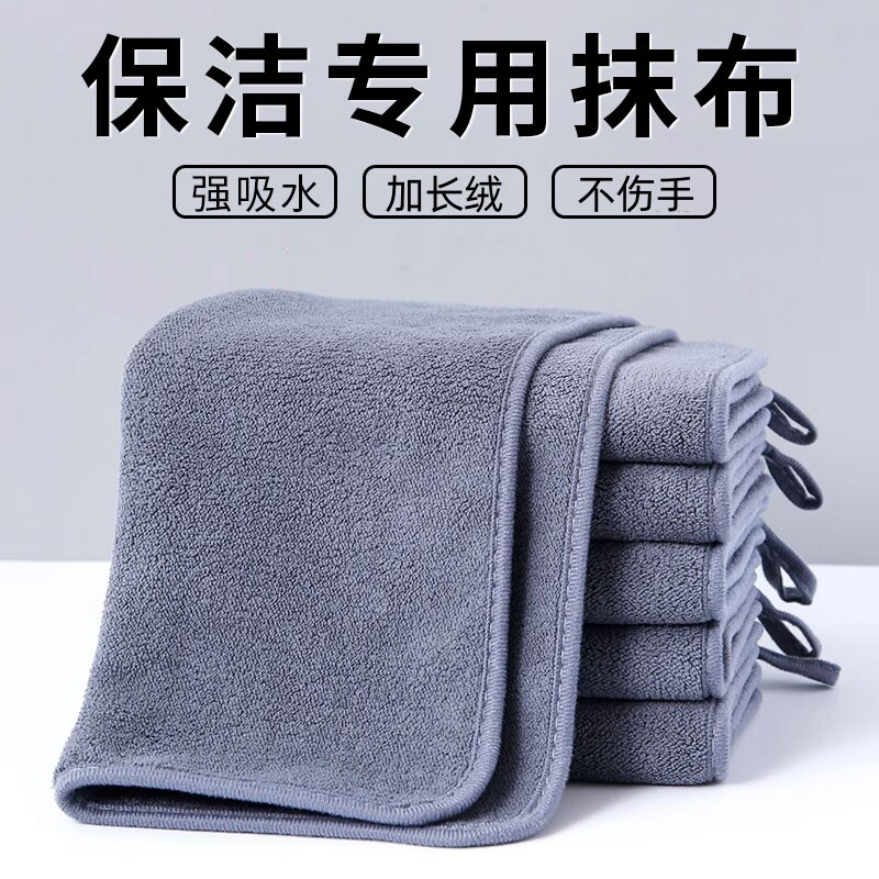 家政保洁专用抹布开 荒清洁吸水加厚加长不留痕搞卫生擦桌子地毛