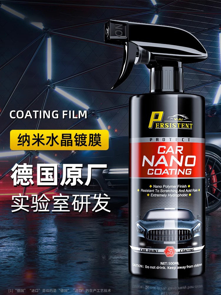 汽车镀膜剂车漆镀晶纳米水晶速效液体白黑车专用喷雾上光打蜡正品