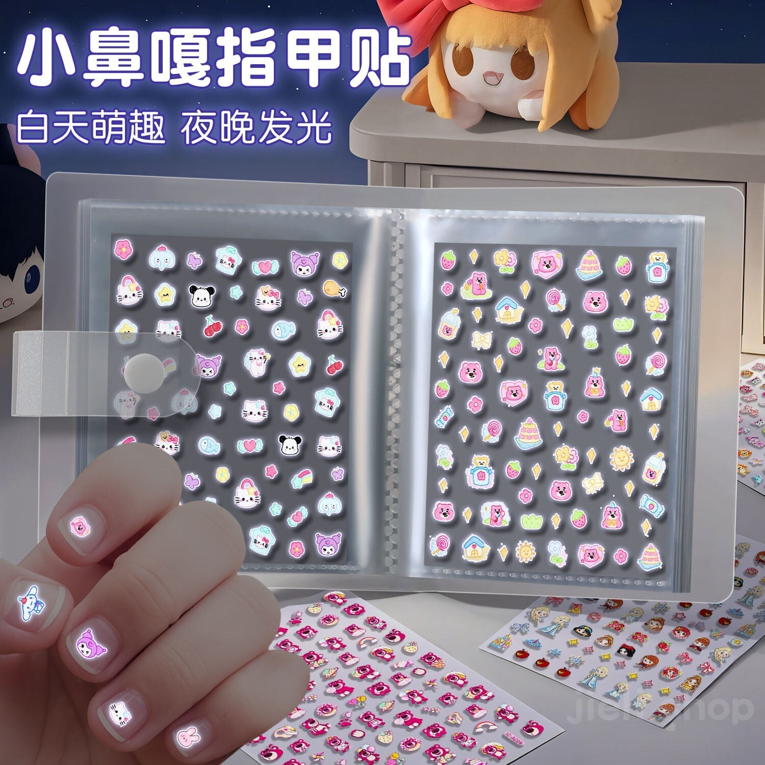 夜光指甲贴5d浮雕儿童萤光女孩无毒无味新款小鼻嘎贴纸宝宝美甲贴