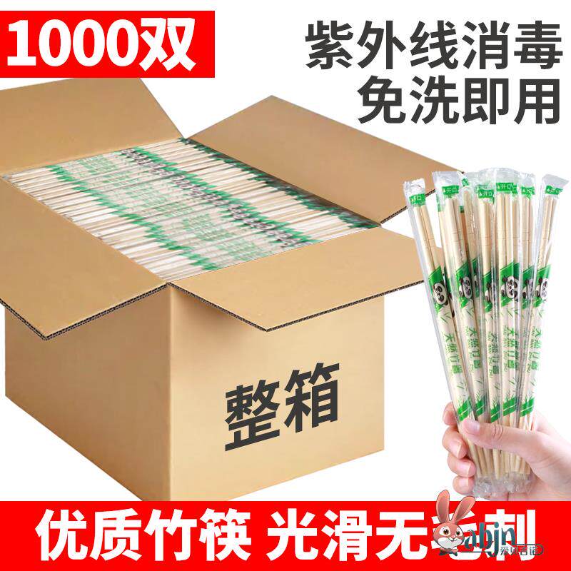 一次性筷子商用方便快餐筷家用竹筷子食品餐具喜事外送快子卫生筷