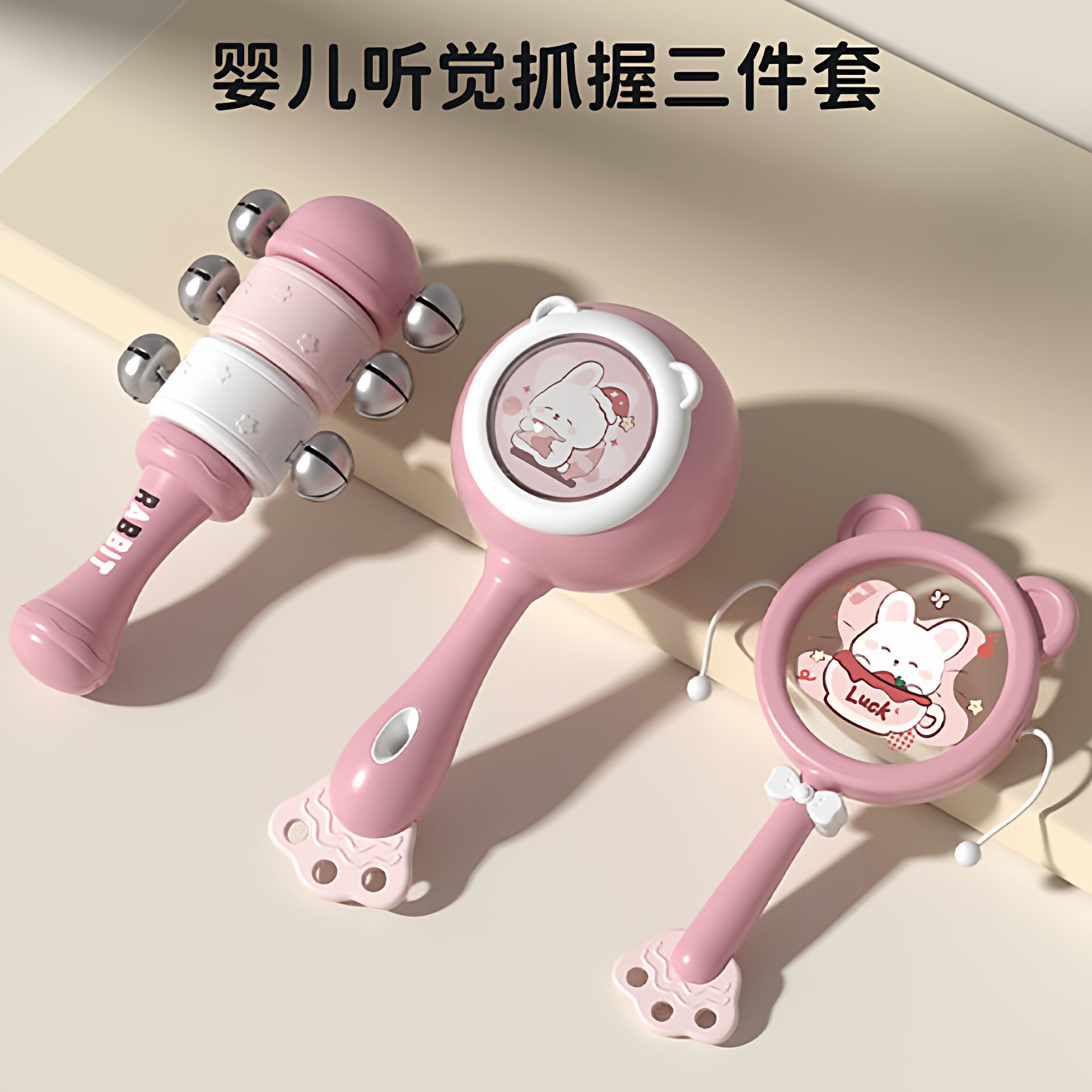 新生婴儿玩具手摇铃0到6个月宝宝1岁早教追听训练沙锤拨浪鼓小龄3