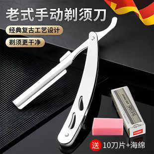 德国剃刀老式剃须刀新款男士不锈钢手动刮脸刮胡刀高端理修面剃头