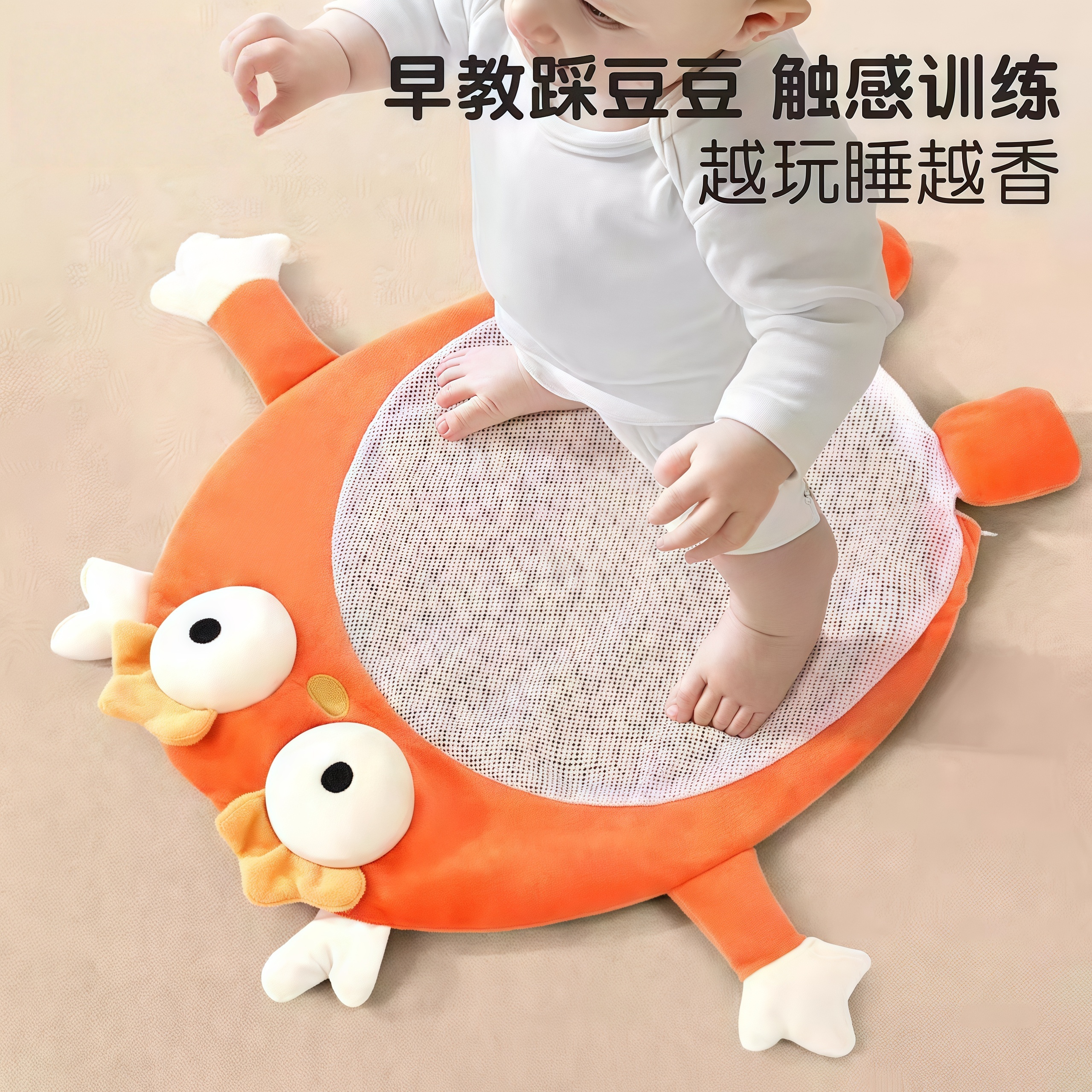 踩豆子婴儿早教益智玩具宝宝踩豆豆袋子安抚哄睡神器黄红豆可热敷