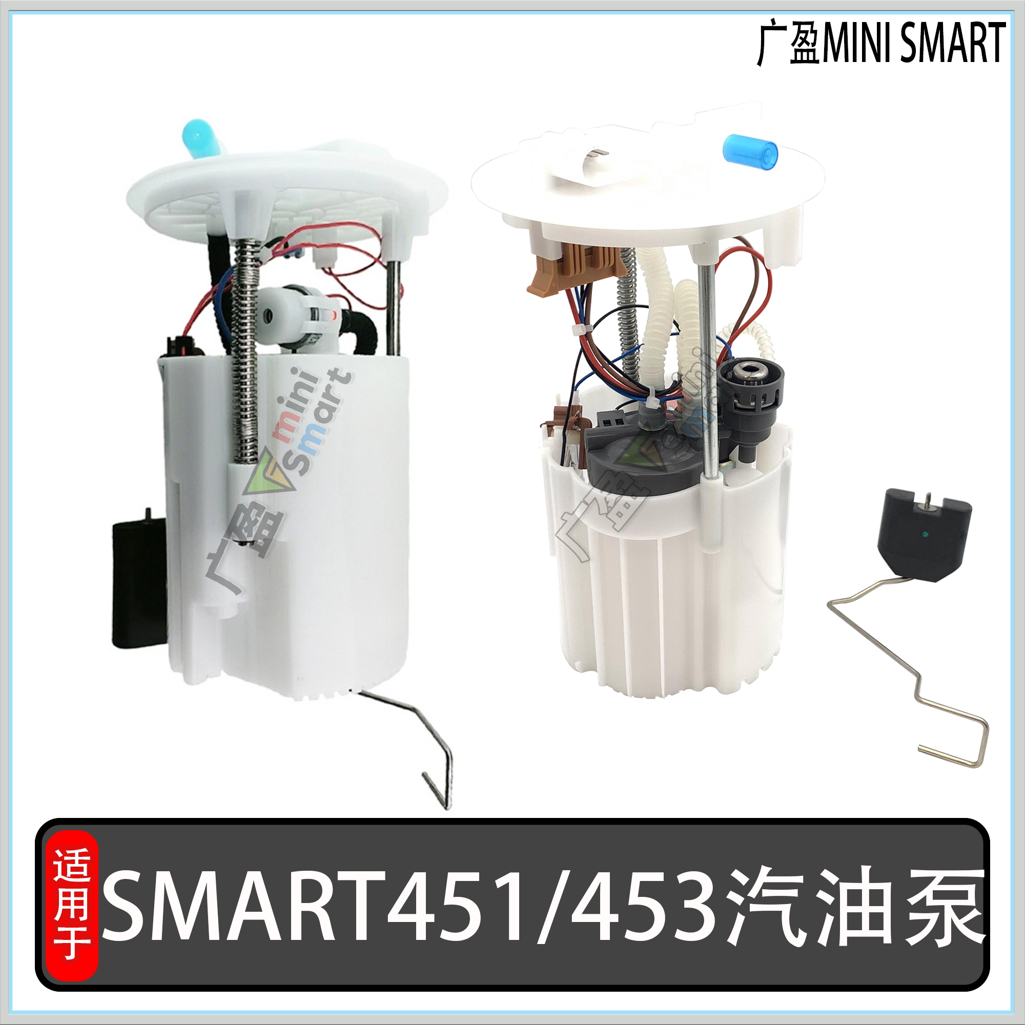 奔驰斯玛特W451W453汽油泵燃油泵