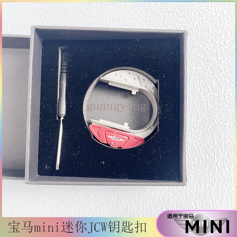 宝马迷你钥匙壳匙壳套