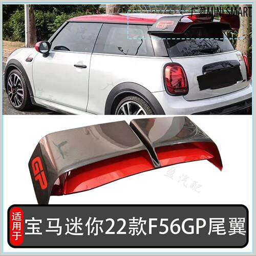 F66F56改装GP尾翼GP3风翼GP中网
