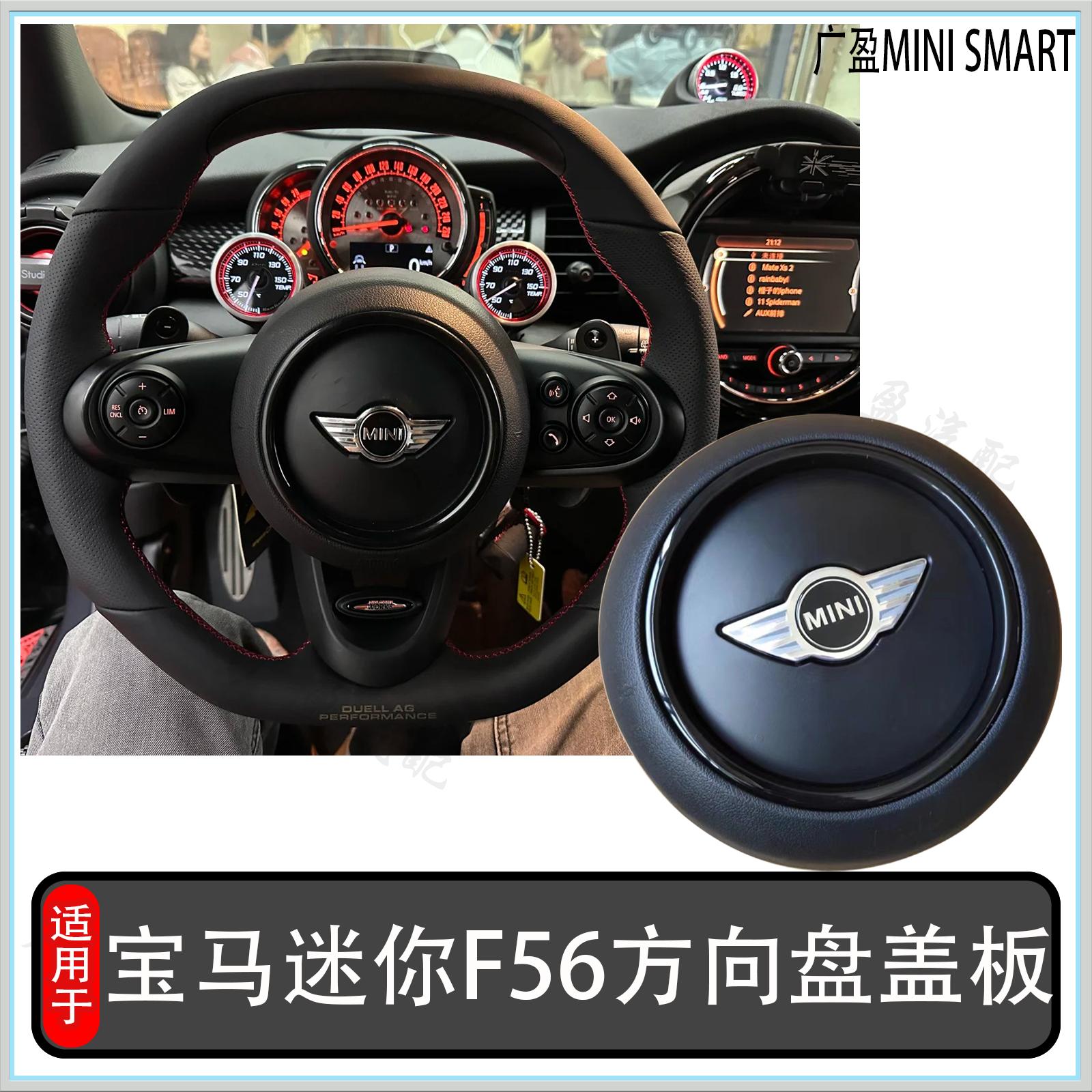 适用宝马迷你R55R56方向盘标 mini方向盘盖 F55F56方向盘黑圈电镀