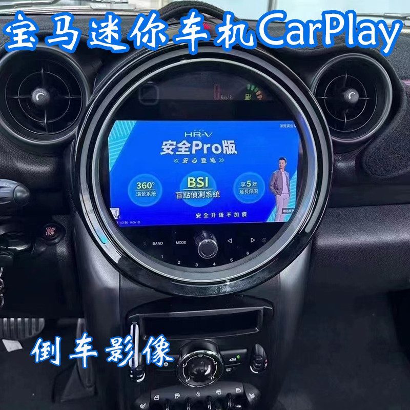 宝马迷你中控大屏miniCarPlay