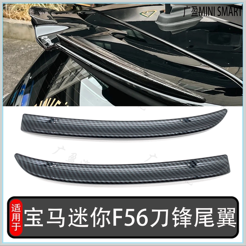 cooperF56JCW汽车尾翼改装刀锋