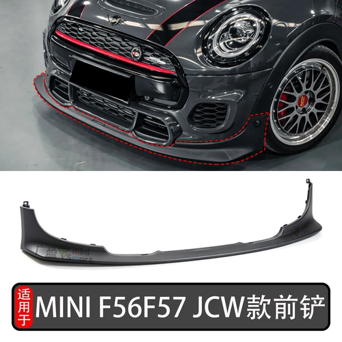 宝马迷你MINIF56F57jcw款前唇