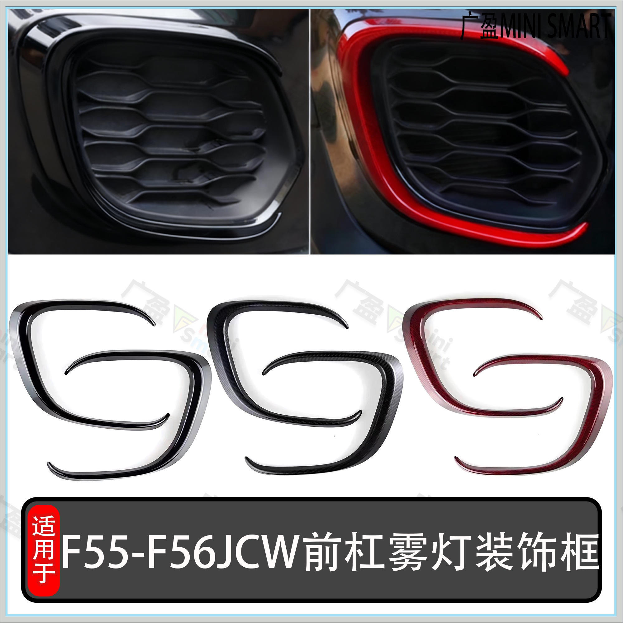 宝马迷你MINIF55F56F57前杠大C贴