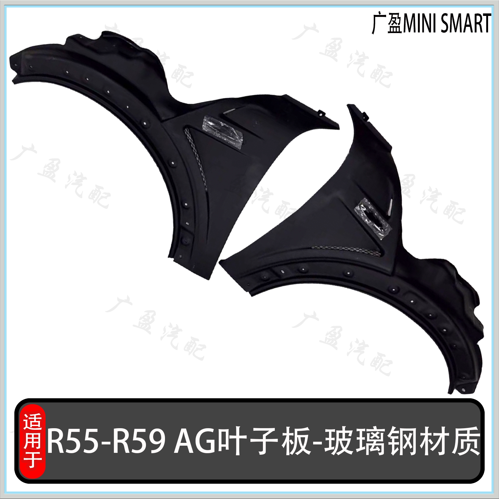 适用宝马迷你R55R56R59AG款玻璃钢叶子板 MINI AG门板 GP碳纤尾翼