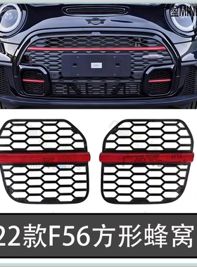 适用宝马迷你mini F55F56JCW包围改装前杠格栅进风口下通风防虫网