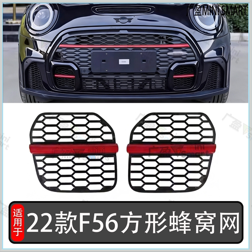 宝马迷你改装前杠进风口防虫网