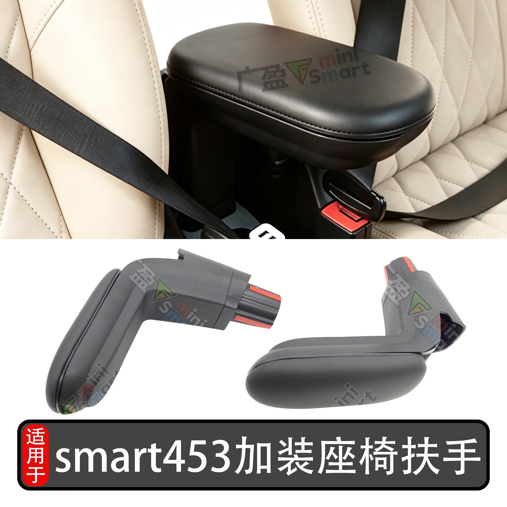 奔驰453smart中央扶手箱储物盒