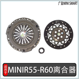 适用宝马mini迷你变速箱离合器R56R60压盘 分离轴承三件套 离合片