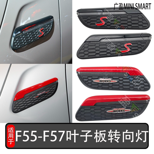 宝马迷你miniF55F56转向灯