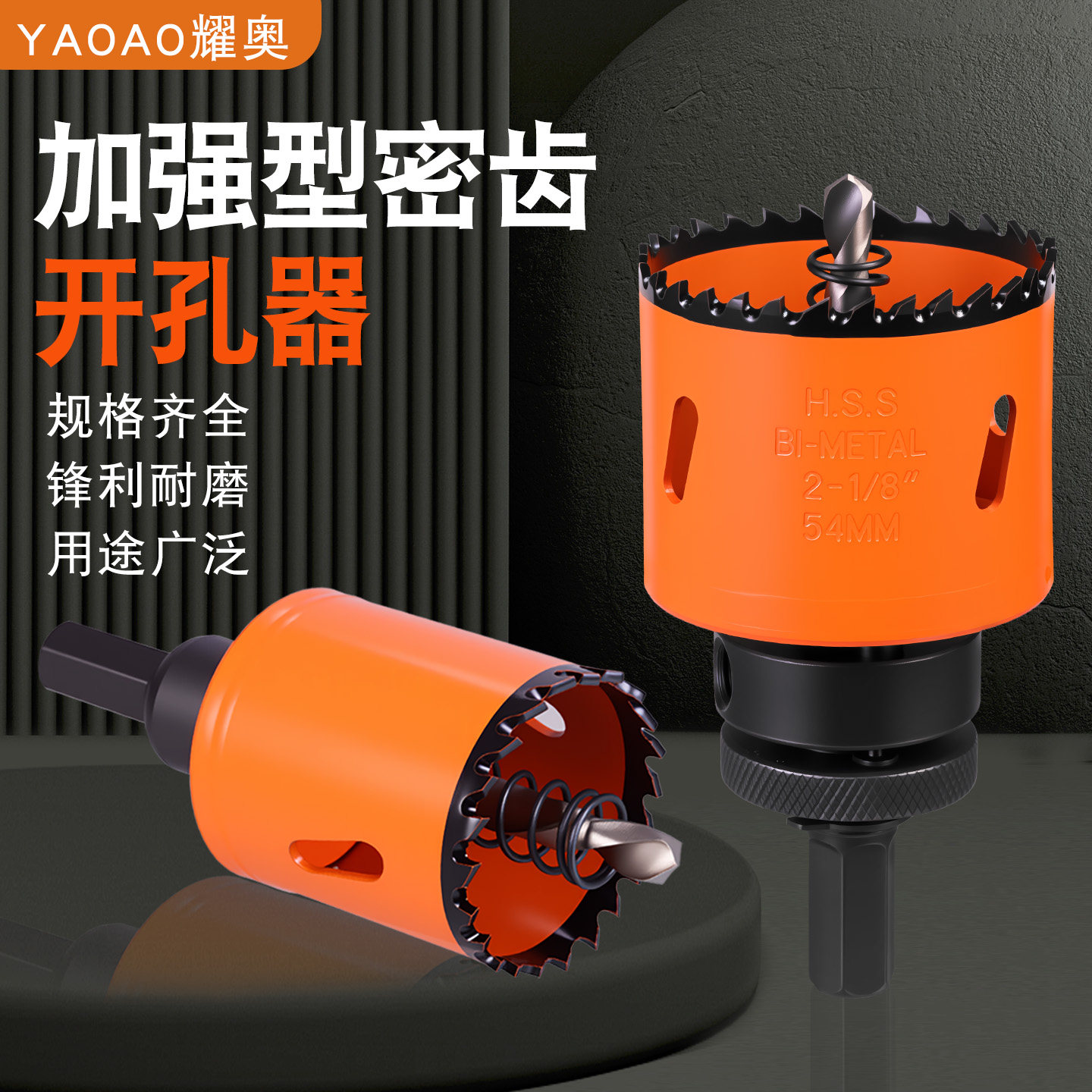 加强型密齿金属打孔钻消防管道开孔器钢板铝合金不锈钢扩孔钻钻头